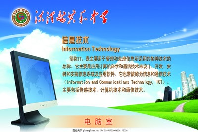 電腦室中的計算機軟件 功能、管理與未來發(fā)展